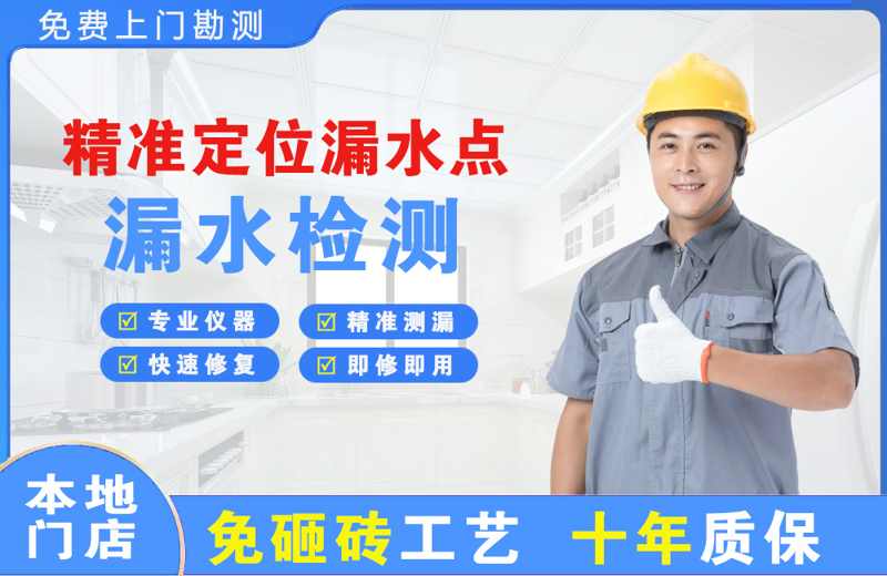 远安县精准测漏点